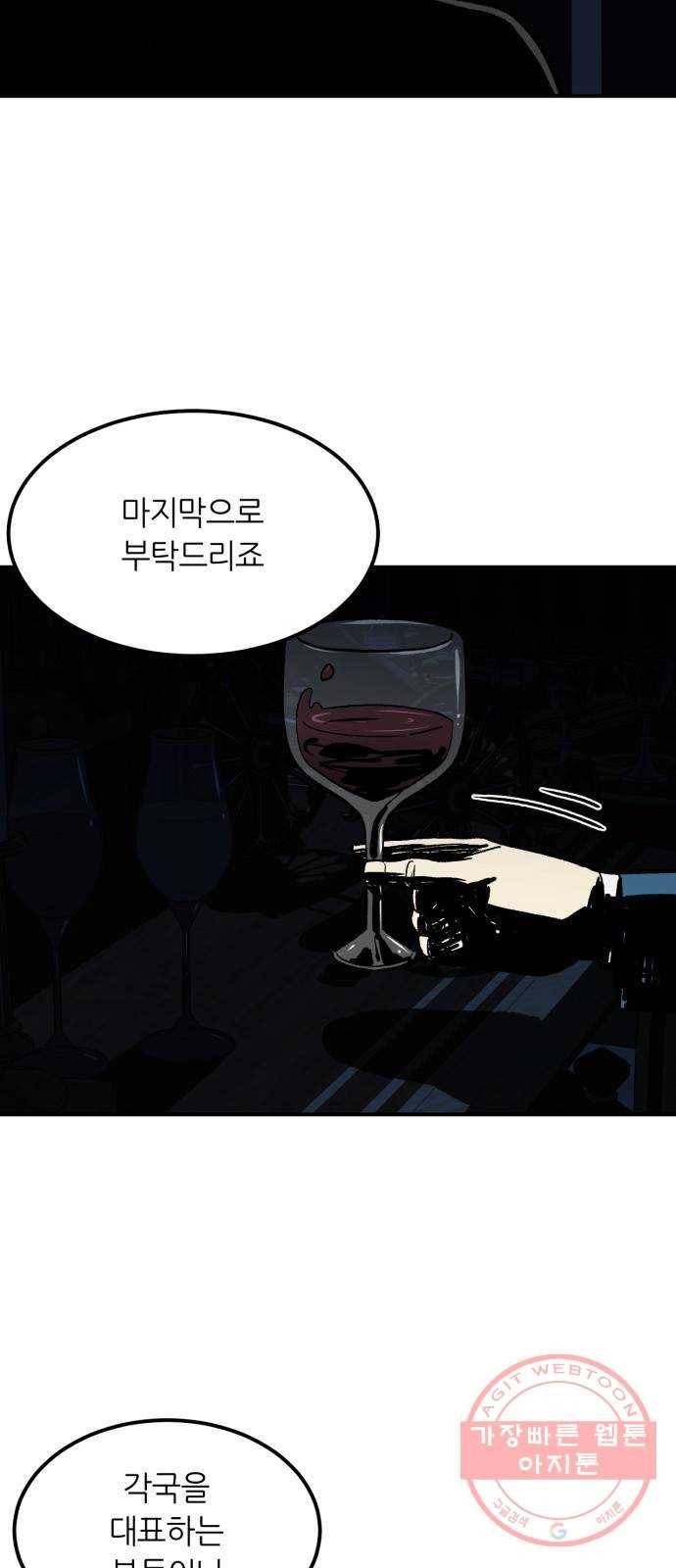데이즈 67화 6