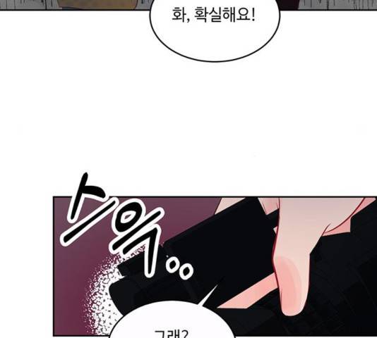 오늘 밤만 재워줘 56화 시즌1 마침 4