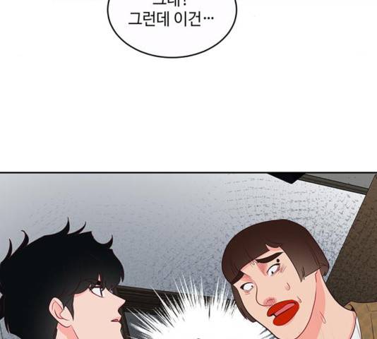 오늘 밤만 재워줘 56화 시즌1 마침 5
