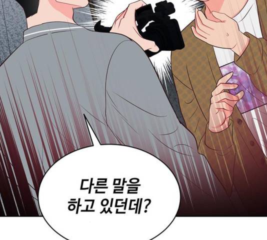 오늘 밤만 재워줘 56화 시즌1 마침 6