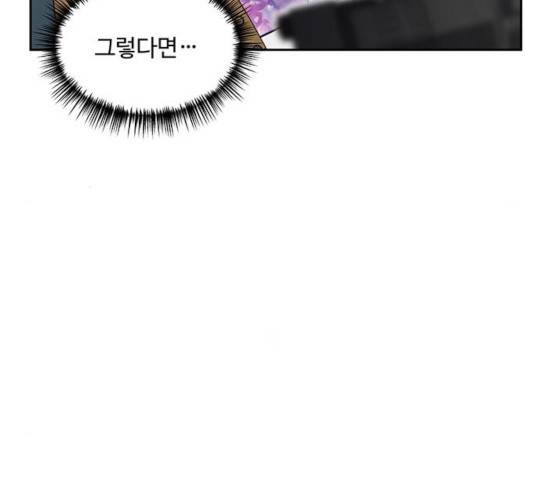 오늘 밤만 재워줘 56화 시즌1 마침 13