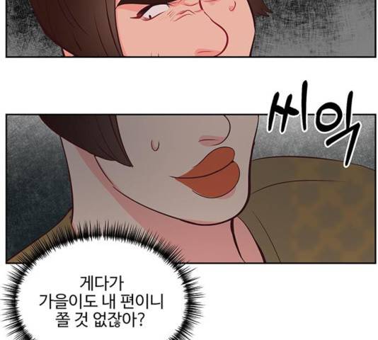 오늘 밤만 재워줘 56화 시즌1 마침 16