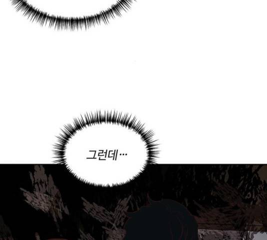 오늘 밤만 재워줘 56화 시즌1 마침 17