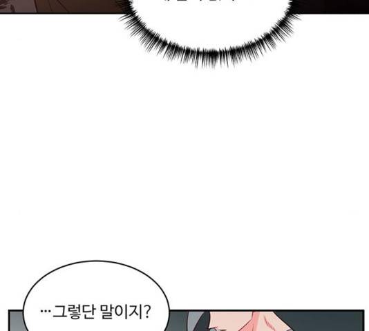 오늘 밤만 재워줘 56화 시즌1 마침 19