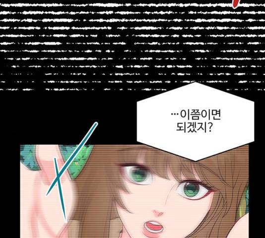 오늘 밤만 재워줘 56화 시즌1 마침 23