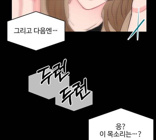 오늘 밤만 재워줘 56화 시즌1 마침 24
