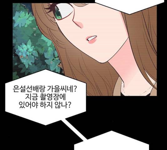 오늘 밤만 재워줘 56화 시즌1 마침 25