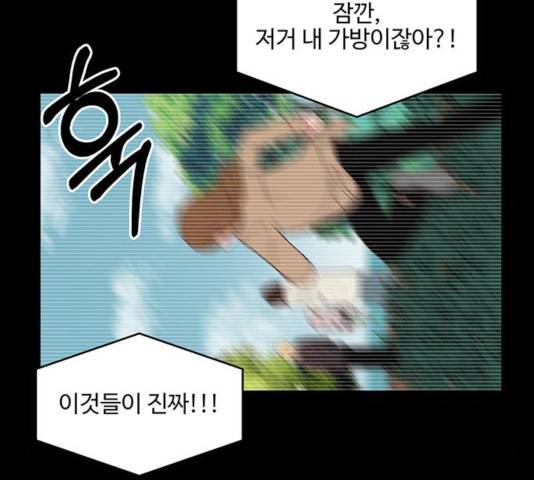오늘 밤만 재워줘 56화 시즌1 마침 26