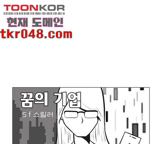 꿈의 기업 5부 30화 8