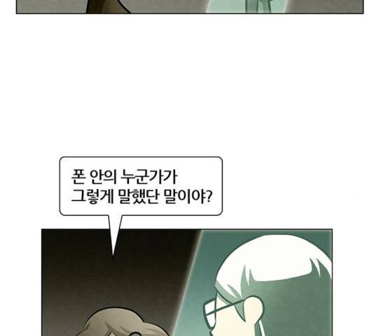 꿈의 기업 5부 30화 12