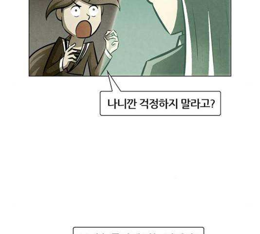 꿈의 기업 5부 30화 13