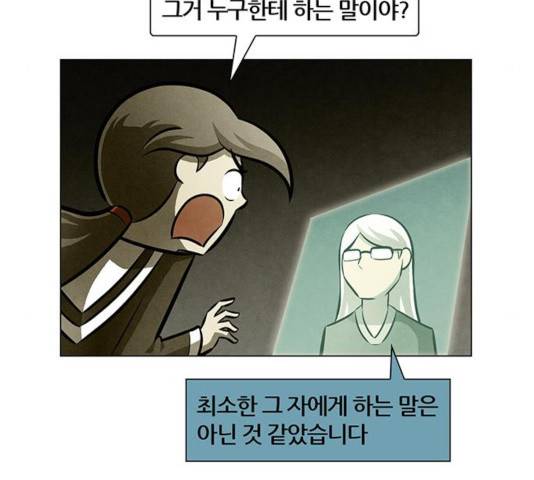 꿈의 기업 5부 30화 14