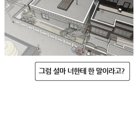 꿈의 기업 5부 30화 16