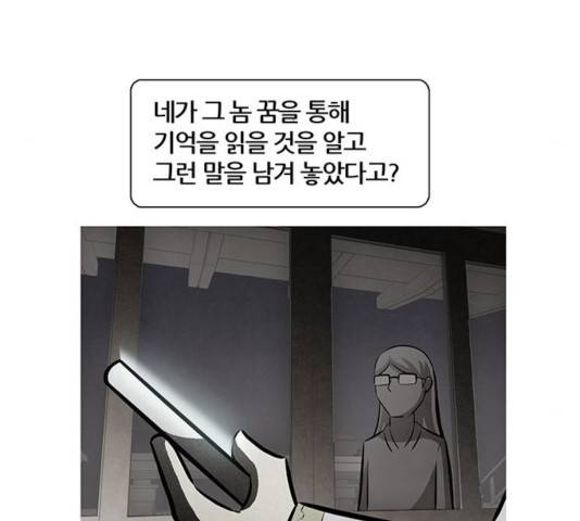 꿈의 기업 5부 30화 17