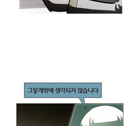 꿈의 기업 5부 30화 18
