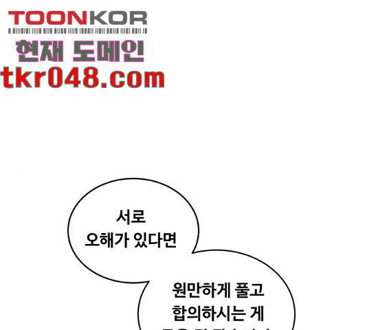 선배, 그 립스틱 바르지마요 46화 1