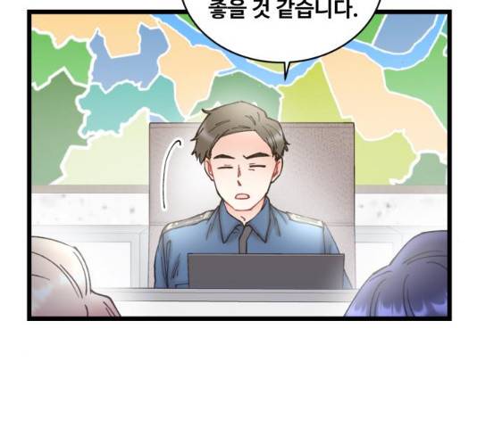 선배, 그 립스틱 바르지마요 46화 2