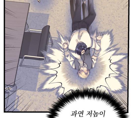 선배, 그 립스틱 바르지마요 46화 14