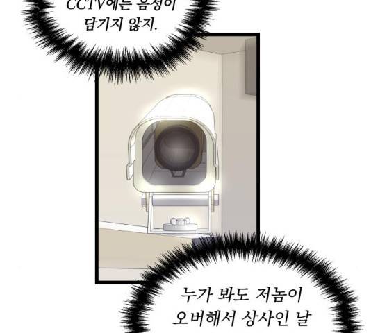 선배, 그 립스틱 바르지마요 46화 16