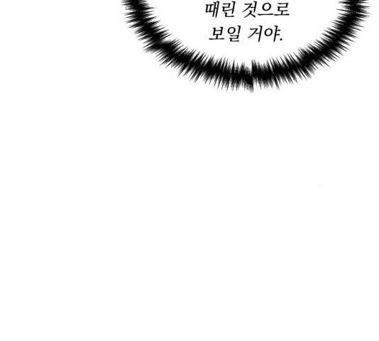 선배, 그 립스틱 바르지마요 46화 17