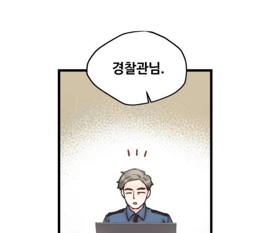선배, 그 립스틱 바르지마요 46화 20