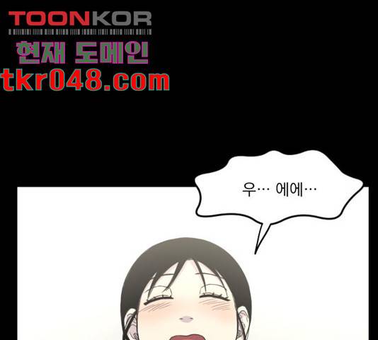 바로 보지 않는 27화 1
