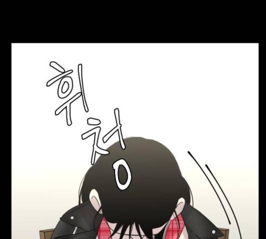 바로 보지 않는 27화 3