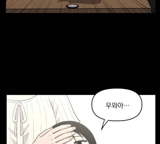 바로 보지 않는 27화 6