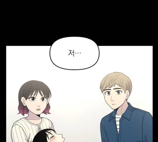 바로 보지 않는 27화 12