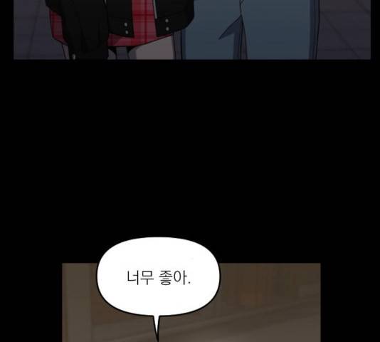 바로 보지 않는 27화 24