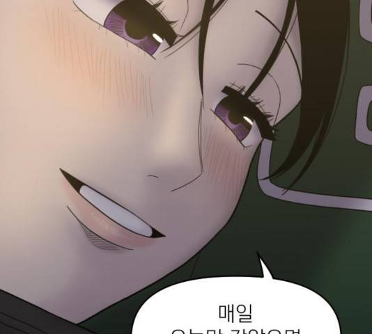 바로 보지 않는 27화 27