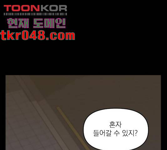 바로 보지 않는 27화 33