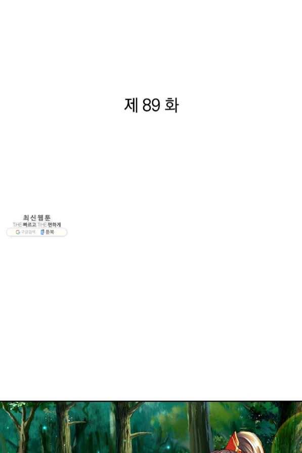 각성검신 89화 1