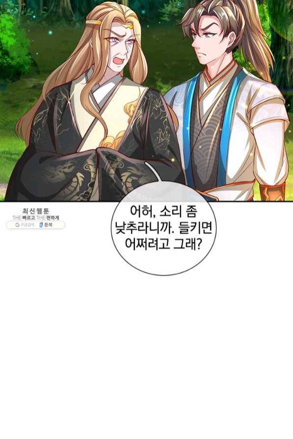 각성검신 89화 2