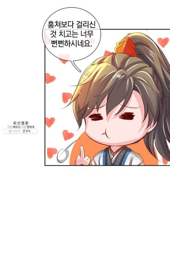 각성검신 89화 3