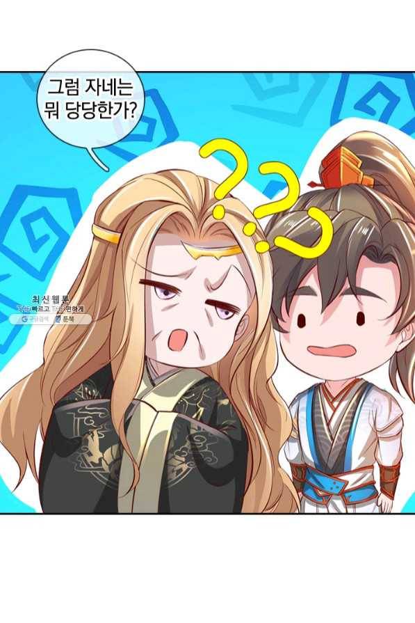 각성검신 89화 4