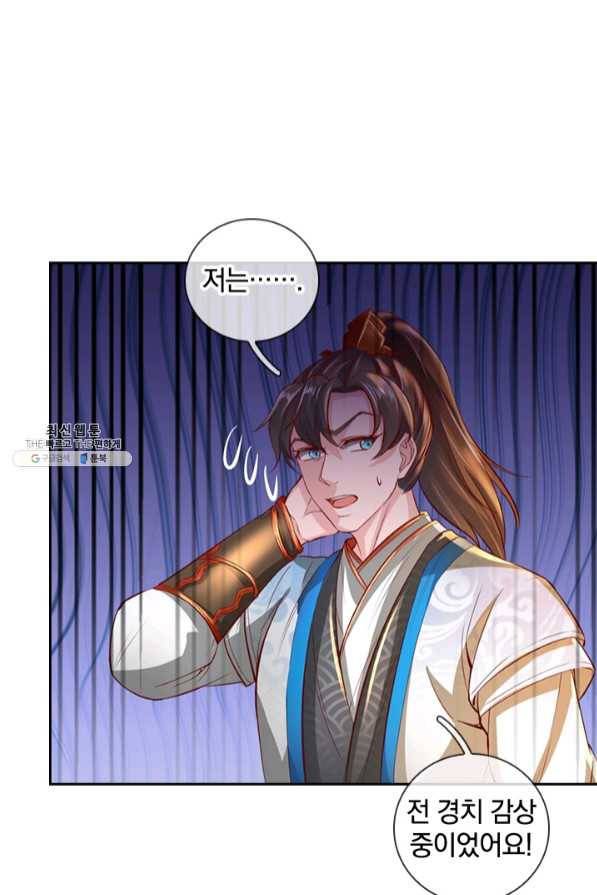 각성검신 89화 5