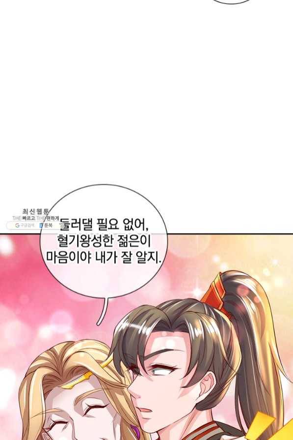 각성검신 89화 6