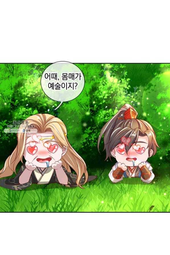 각성검신 89화 11