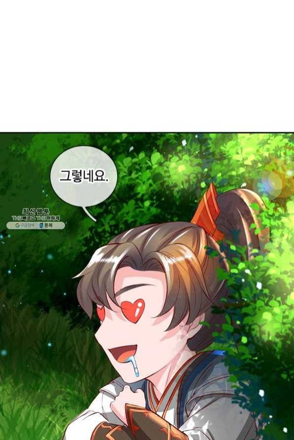 각성검신 89화 12