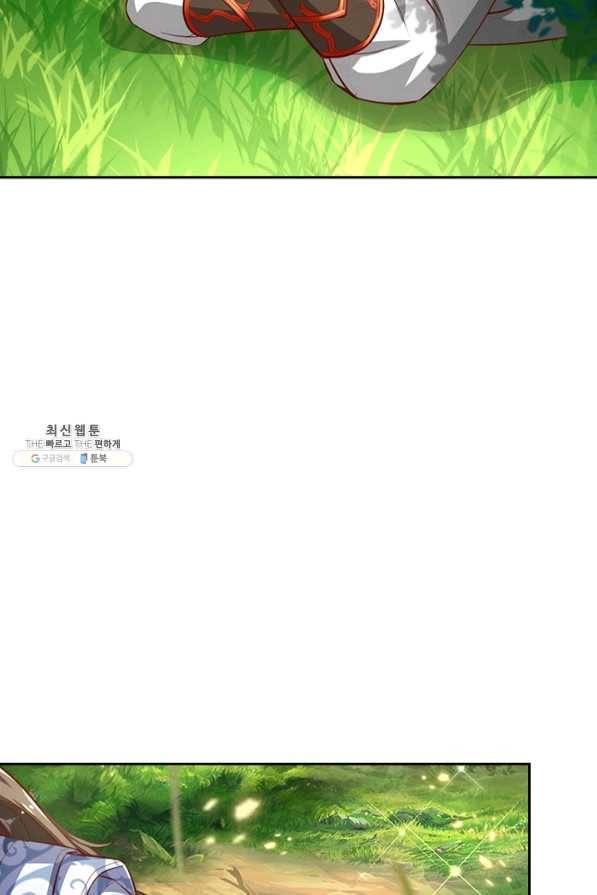 각성검신 89화 13