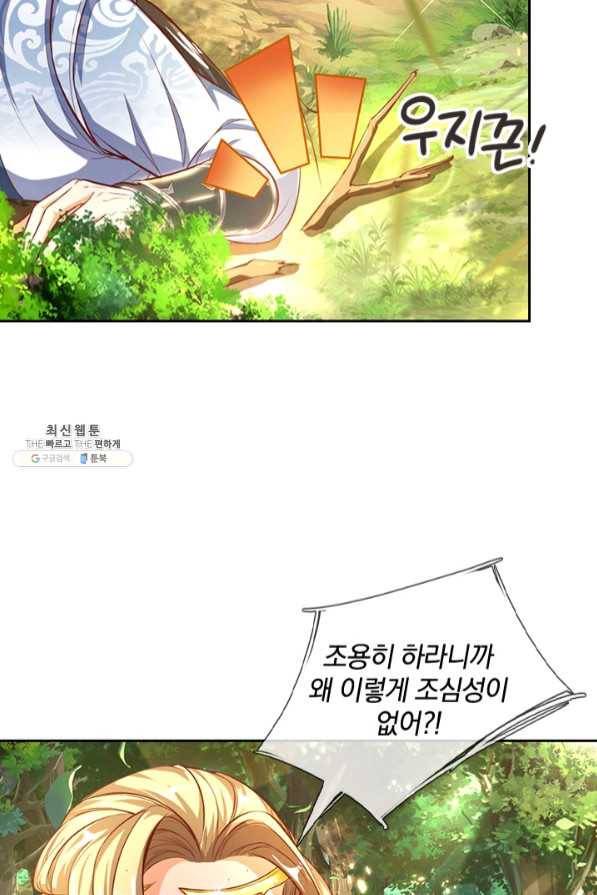 각성검신 89화 14