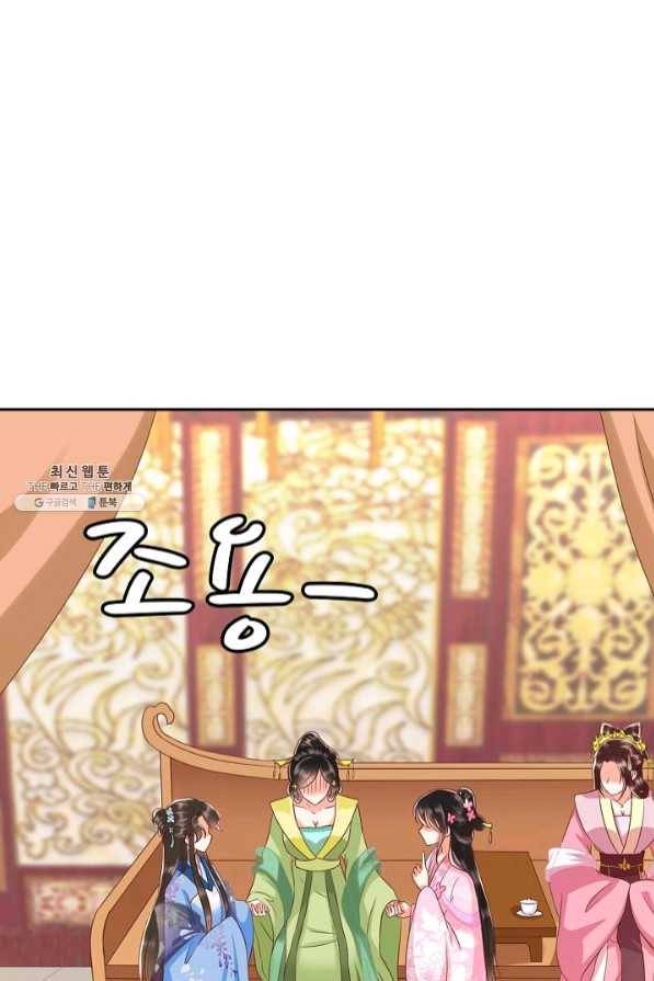 절세의비 134화 3