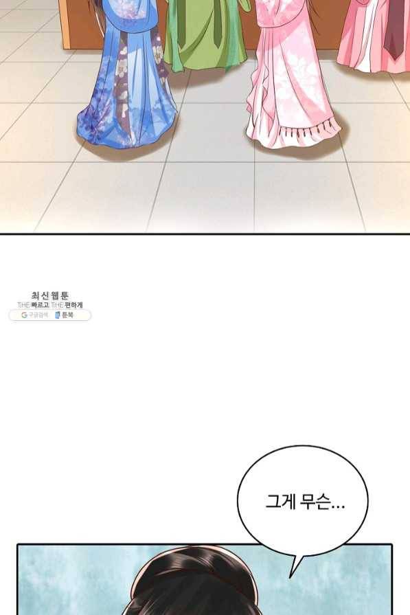 절세의비 134화 4