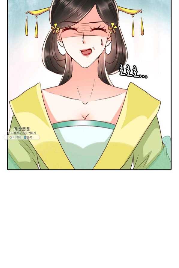 절세의비 134화 5