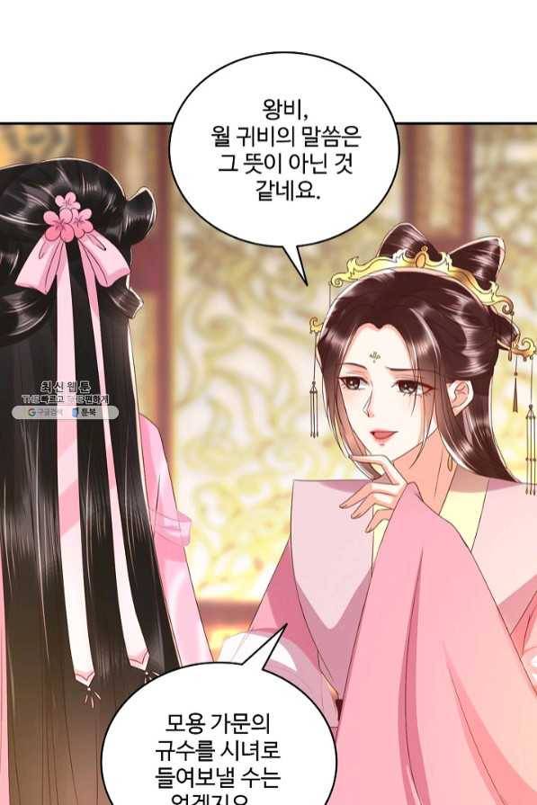 절세의비 134화 6