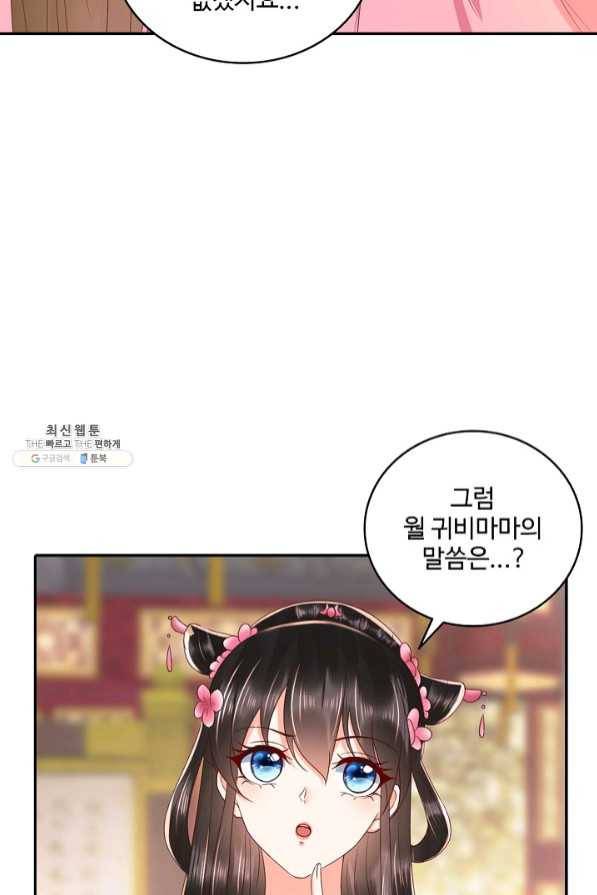 절세의비 134화 7
