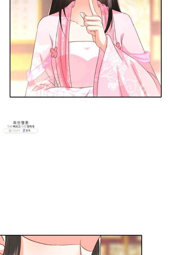 절세의비 134화 8