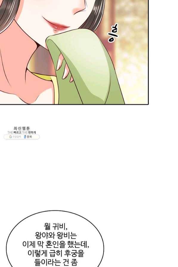 절세의비 134화 9