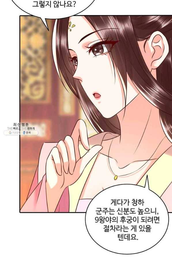 절세의비 134화 10
